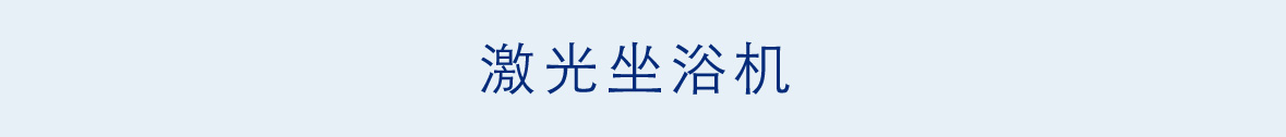 产品适应症