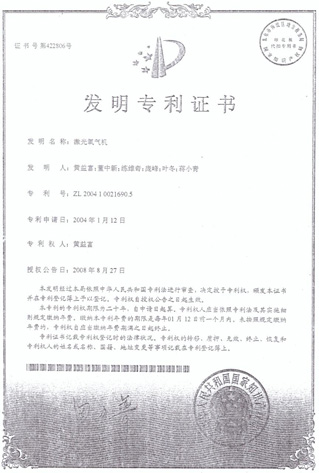 国家实用新型专利、外观专利-康兴医疗器械官网