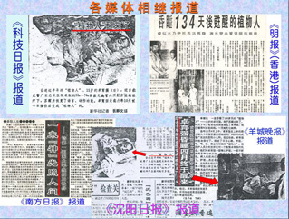 照醒了昏睡134天的“植物人”报道-康兴医疗器械官网