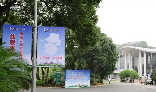 第四届中国中西医结合肛肠会-南宁-激光坐浴机-康兴医疗官网