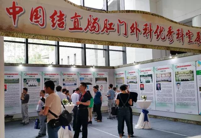 第四届中国中西医结合肛肠会-南宁-激光坐浴机-康兴医疗官网