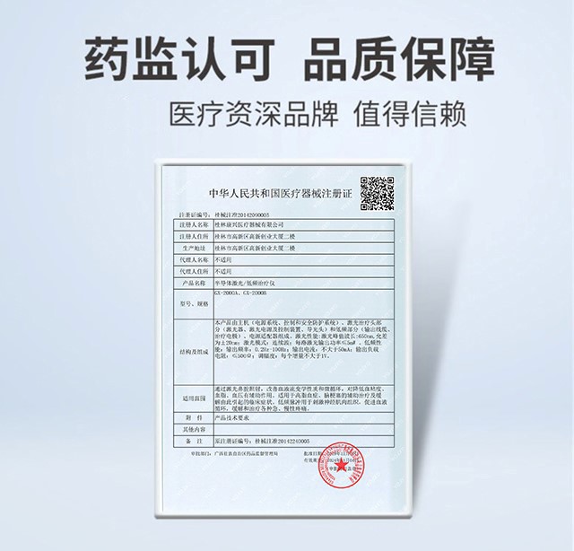 激光治疗仪、高血压、降血压、健康-康兴医疗器械官网