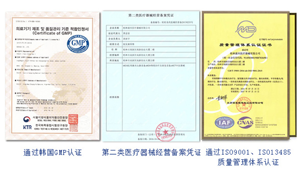 认证、证书、专业-康兴医疗器械官网